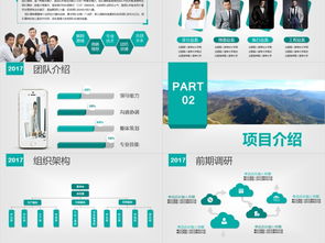 綠色清新 企業(yè)文化與產(chǎn)品宣傳PPT模板免費(fèi)下載指南（編號26624170）